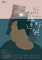 Cinema-Kaili-Blues