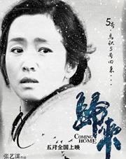 Cinema-Coming-Home
